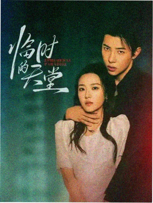 繁花 小小影视