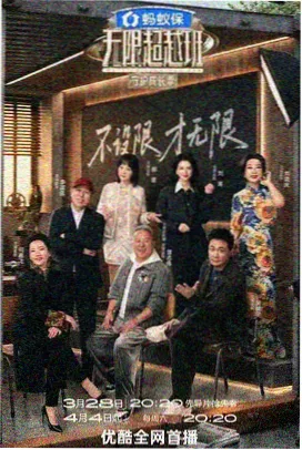 歌手2024 小小影视